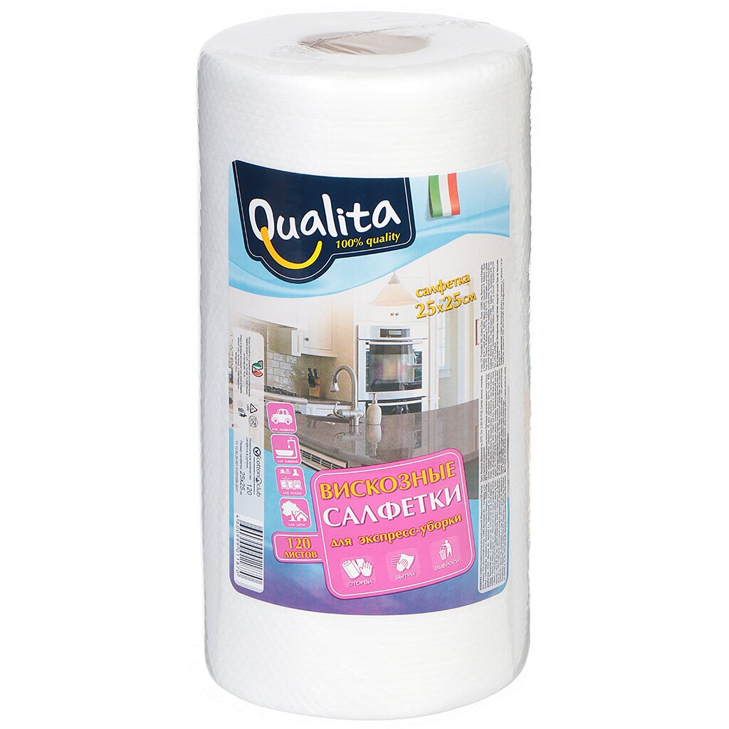 Салфетка бытовая для уборки, вискоза, 25х25 см, 120 шт, в рулоне, белая, Qualita, 9984