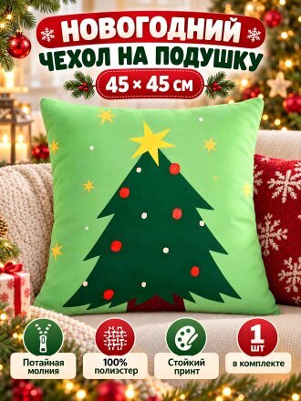 Елка со звездой
