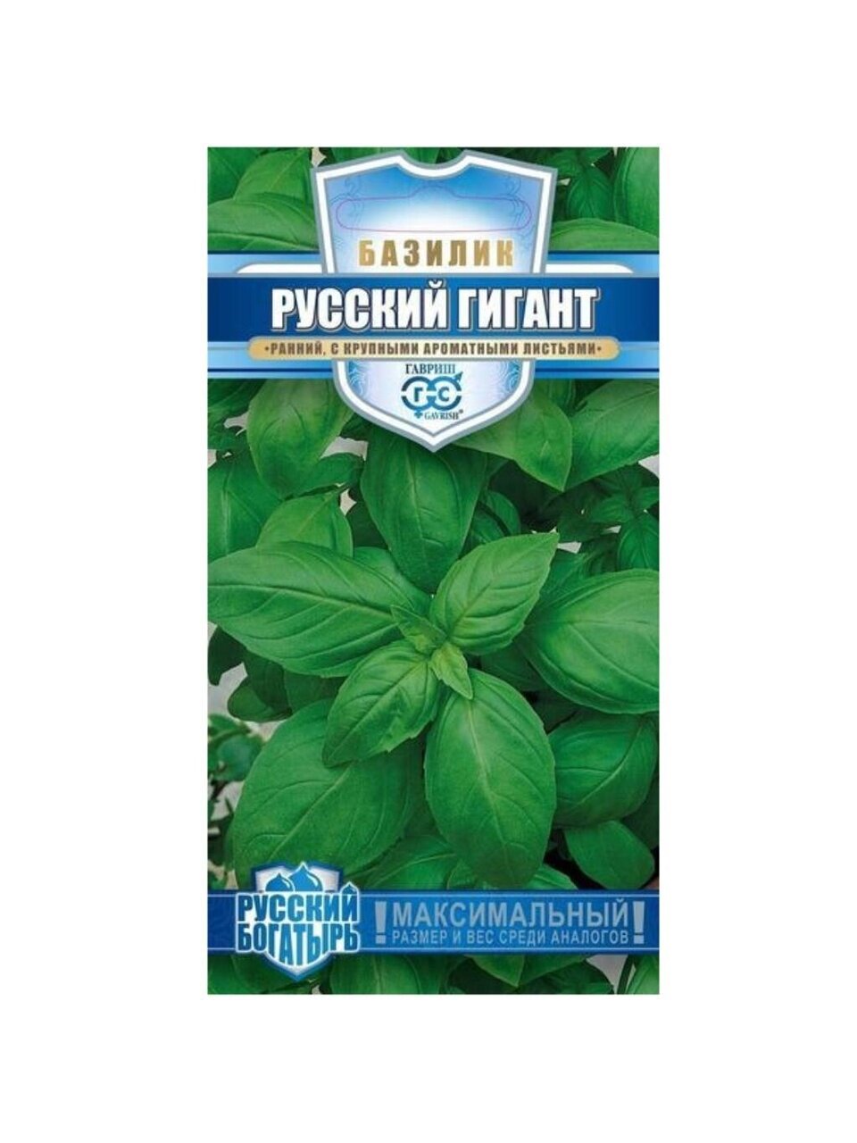 Семена Базилик, Русский гигант, 0.1 г, Русский богатырь, цветная упаковка, Гавриш