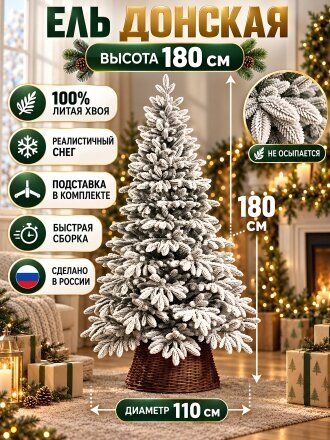 Донская