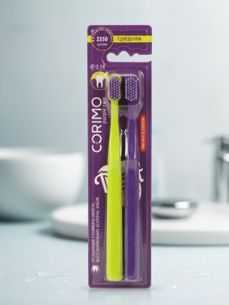 Зубная щетка Corimo, Эффект нейтрализации желтизны, средней жесткости, 2 шт