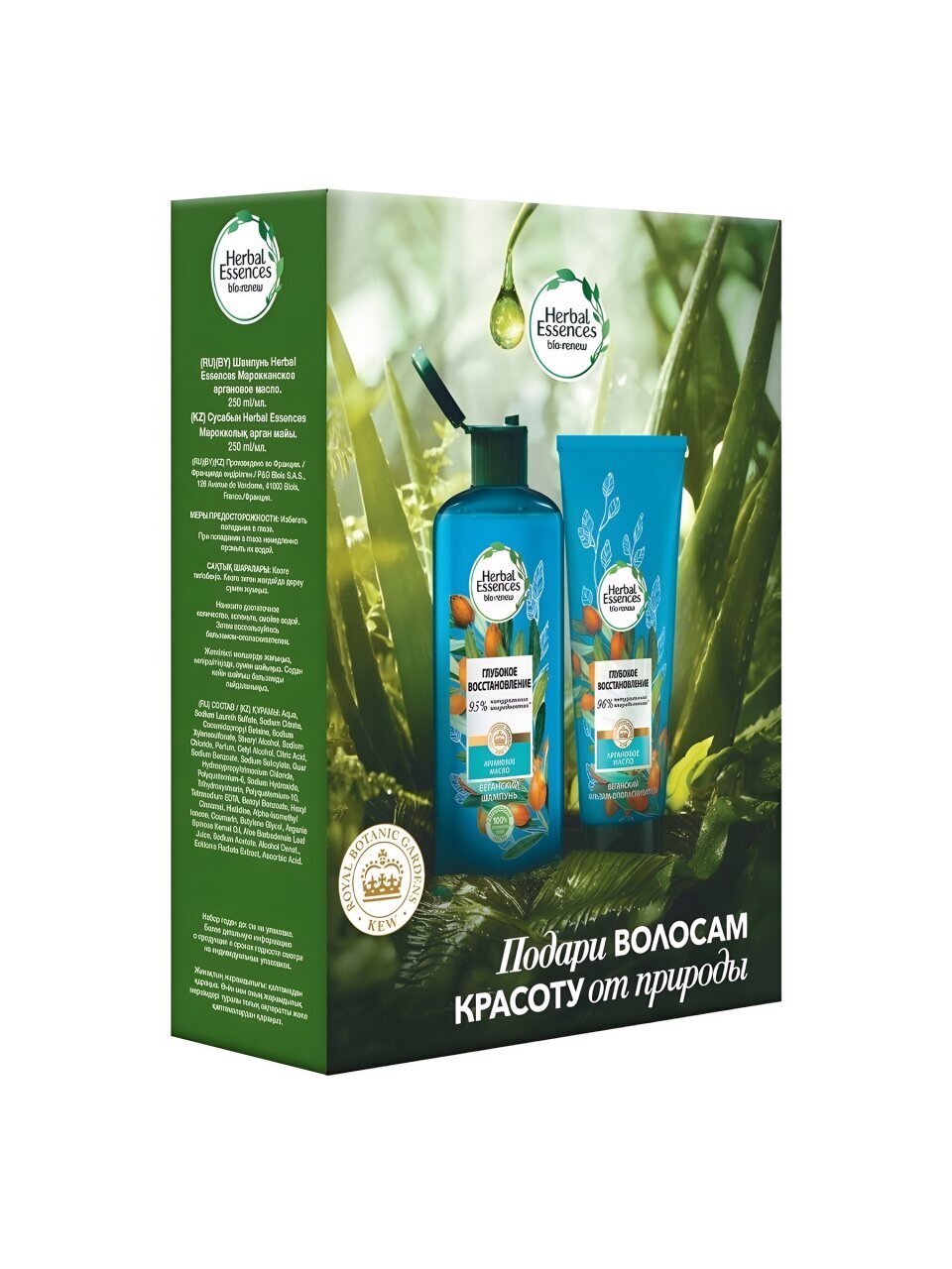Набор подарочный для женщин, Herbal Essences, Глубокое восстановление, шампунь 250 мл+бальзам 180 мл