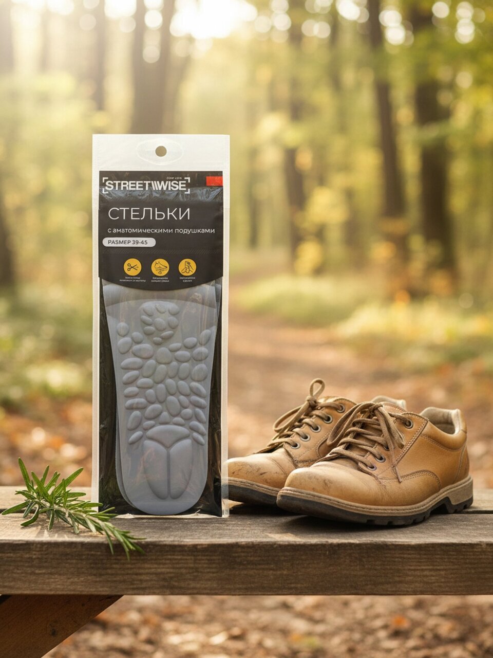Стельки Streetwise, универсальные, полиэстер, пяточный амортизатор, 459-226