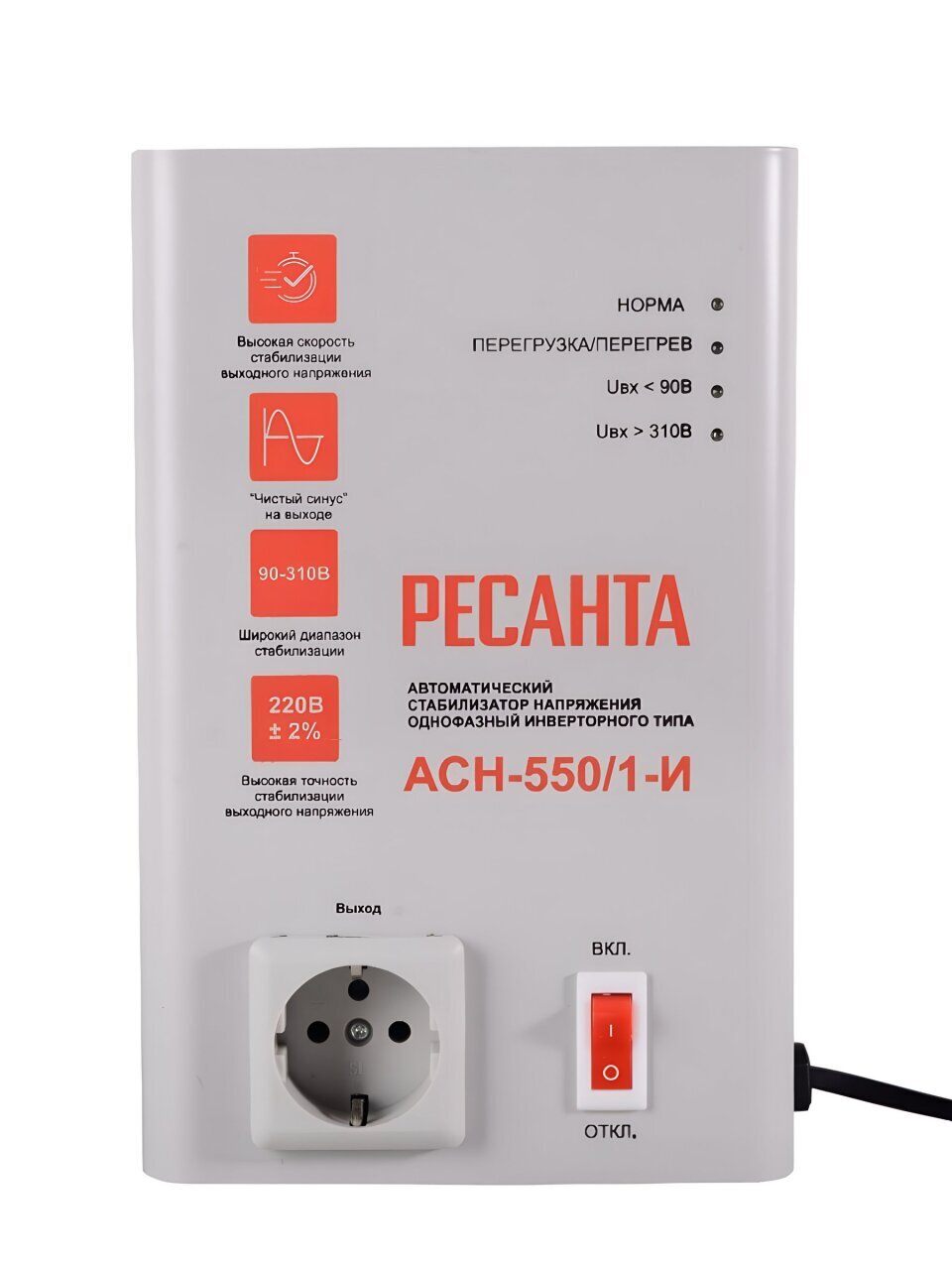 Стабилизатор напряжения Ресанта, АСН-550/1-И, 0.4 кВт, 90-310 В, 63/6/75