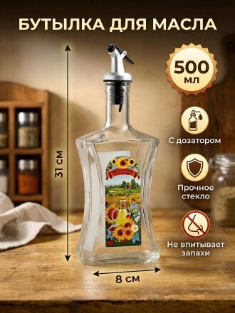 500 мл