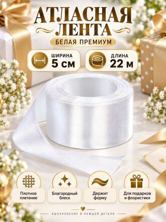 белый