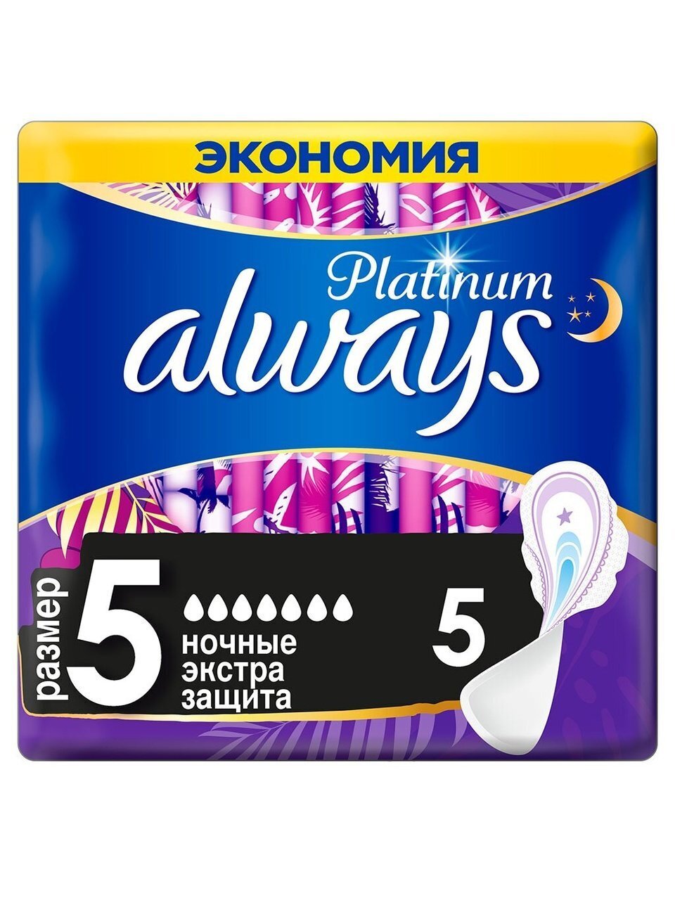 Прокладки женские Always, Ultra Platinum Secure Night, ночные, 5 шт, ультратонкие, 0001011568