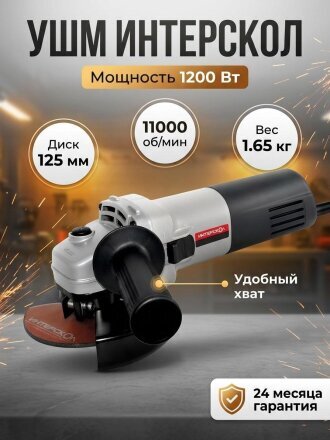 1200 Вт