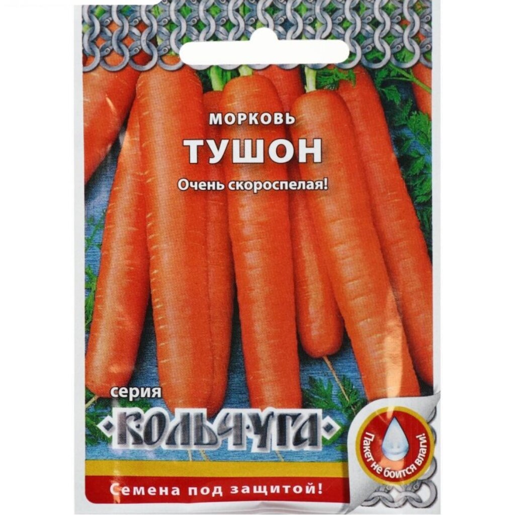 Семена Морковь, Тушон, 2 г, Кольчуга, цветная упаковка, Русский огород ...