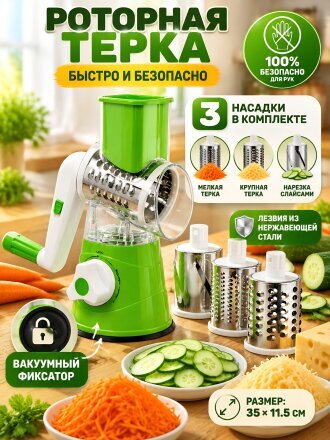 зеленый