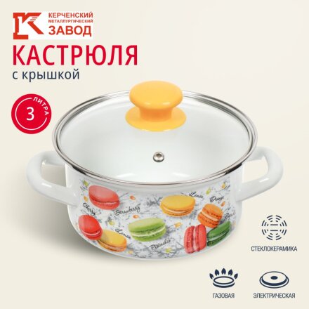 Кастрюля эмалированная сталь, 3 л, крышка стекло, цилиндрическая, Керченский металлургический завод, Цветное печенье, 42304-122/4.02-У4, белая