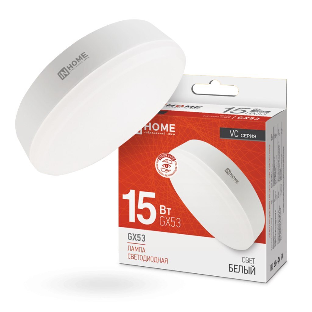 Лампа светодиодная GX53, 15 Вт, 135 Вт, 230 В, таблетка, 4000 К, свет белый, In Home, LED-GX53-VC