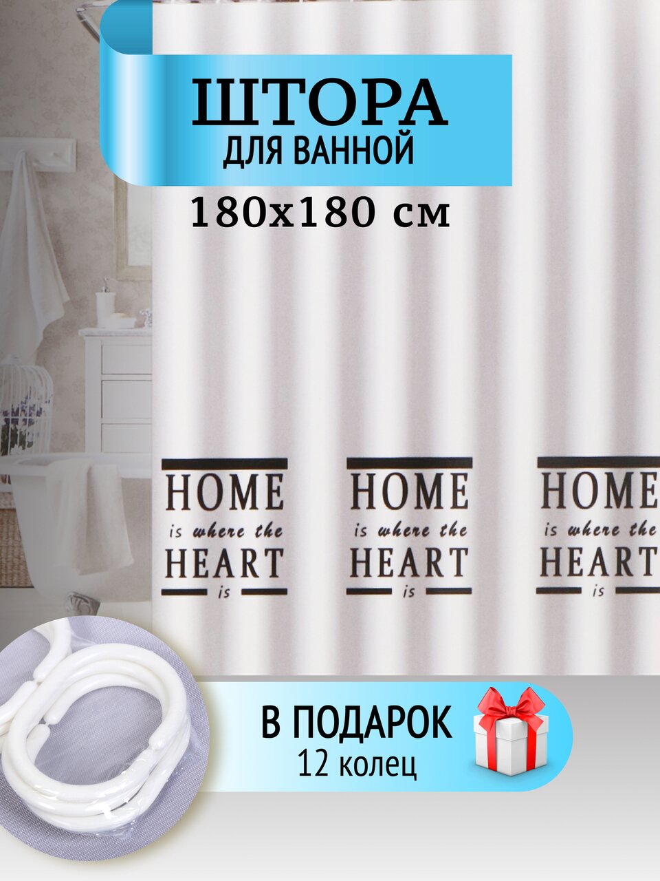 Штора для ванн 180х180 см, полиэстер, Хоум, STSC4167A