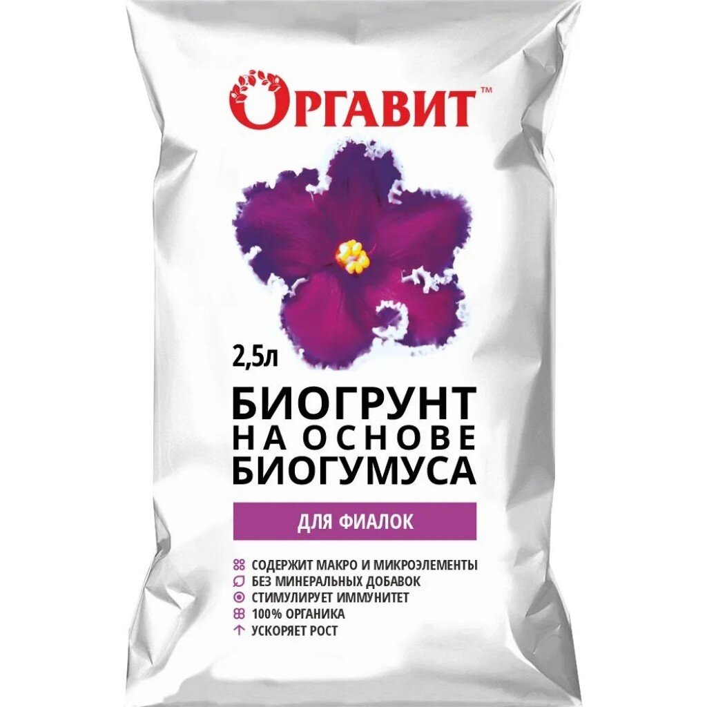 Грунт для фиалок, на основе биогумуса, 2.5 л, Оргавит