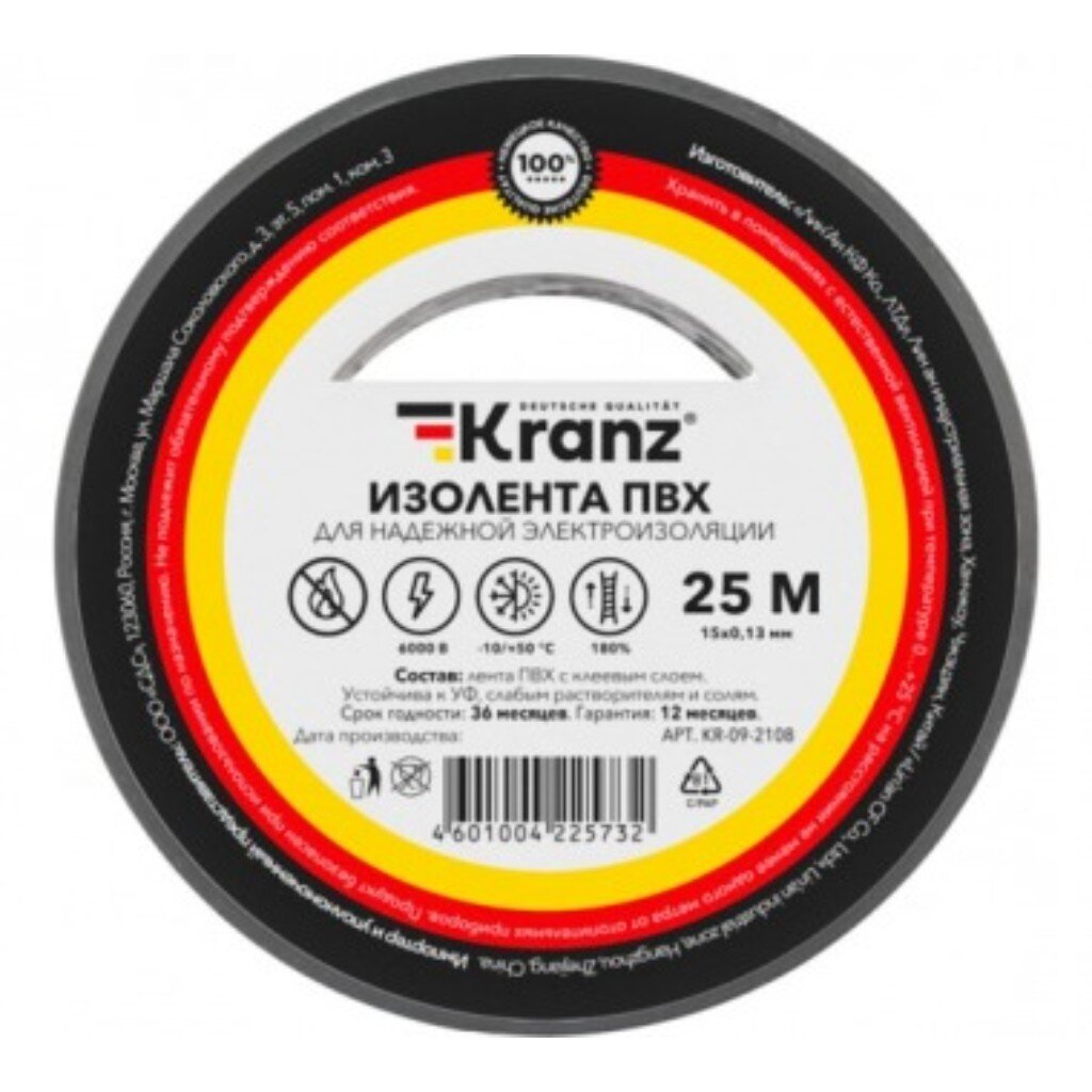 Изолента ПВХ, 19 мм, 130 мкм, красная, 25 м, Kranz, KR-09-2204
