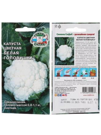 Белая головушка