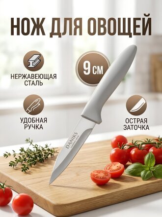 для овощей