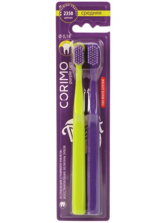 Зубная щетка Corimo, Эффект нейтрализации желтизны, средней жесткости, 2 шт
