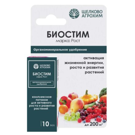 Биостим Рост