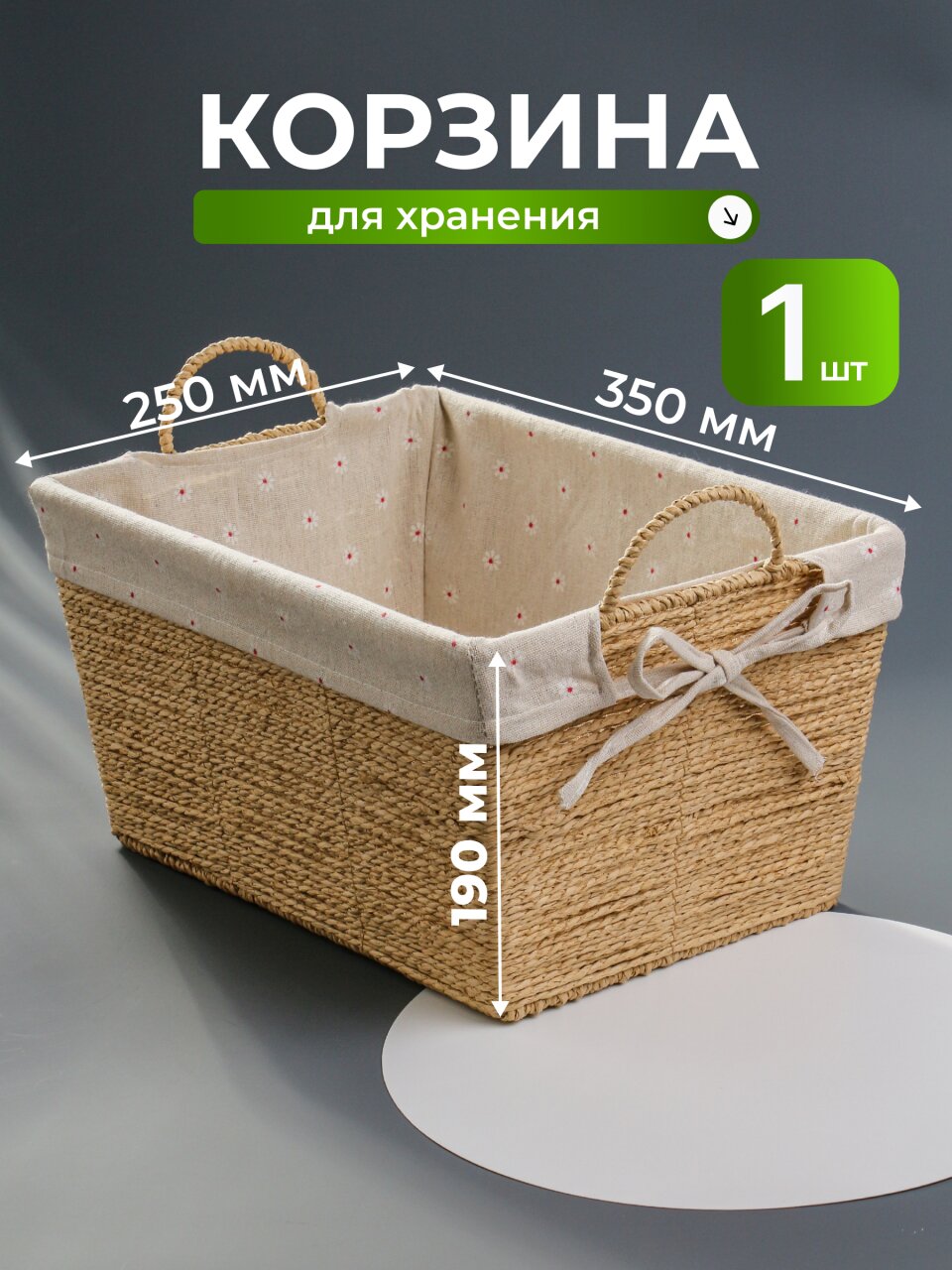 Корзина 35х25х19 см, прямоугольная, плетеная, с ручками, Y4-9674