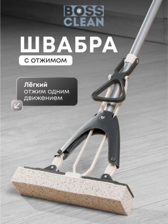 Швабра плоская, целлюлоза, 93х27х5.4 см, серая, с отжимом, телескопическая ручка, серо-графитная, Bossclean, 10-6665-11