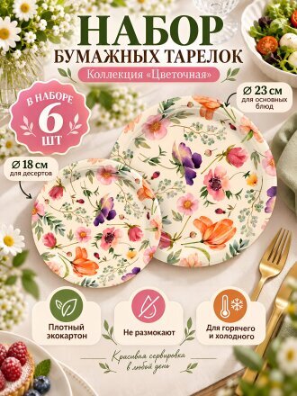белый