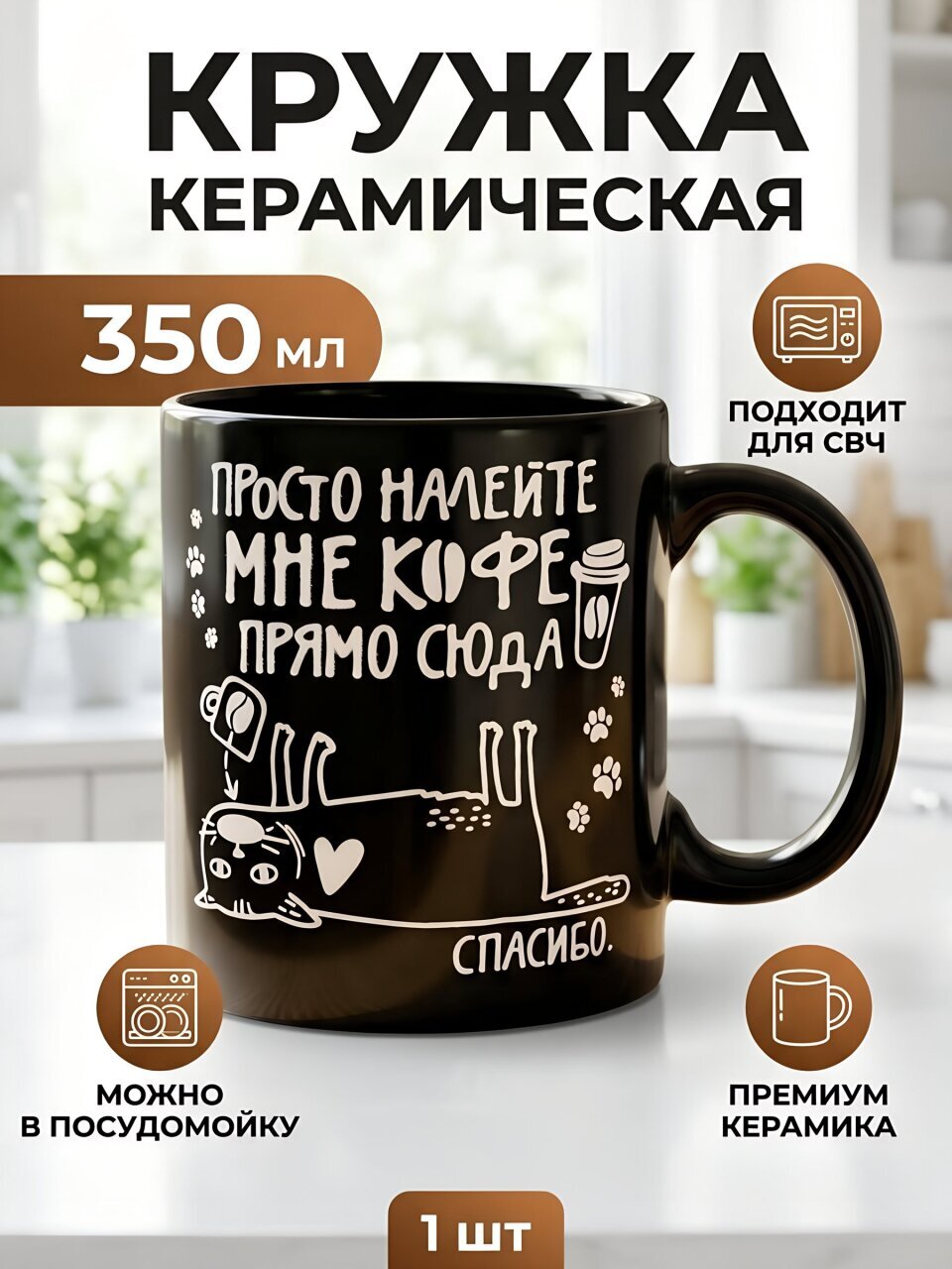 Кружка керамика, 350 мл, МФК, MFK20340
