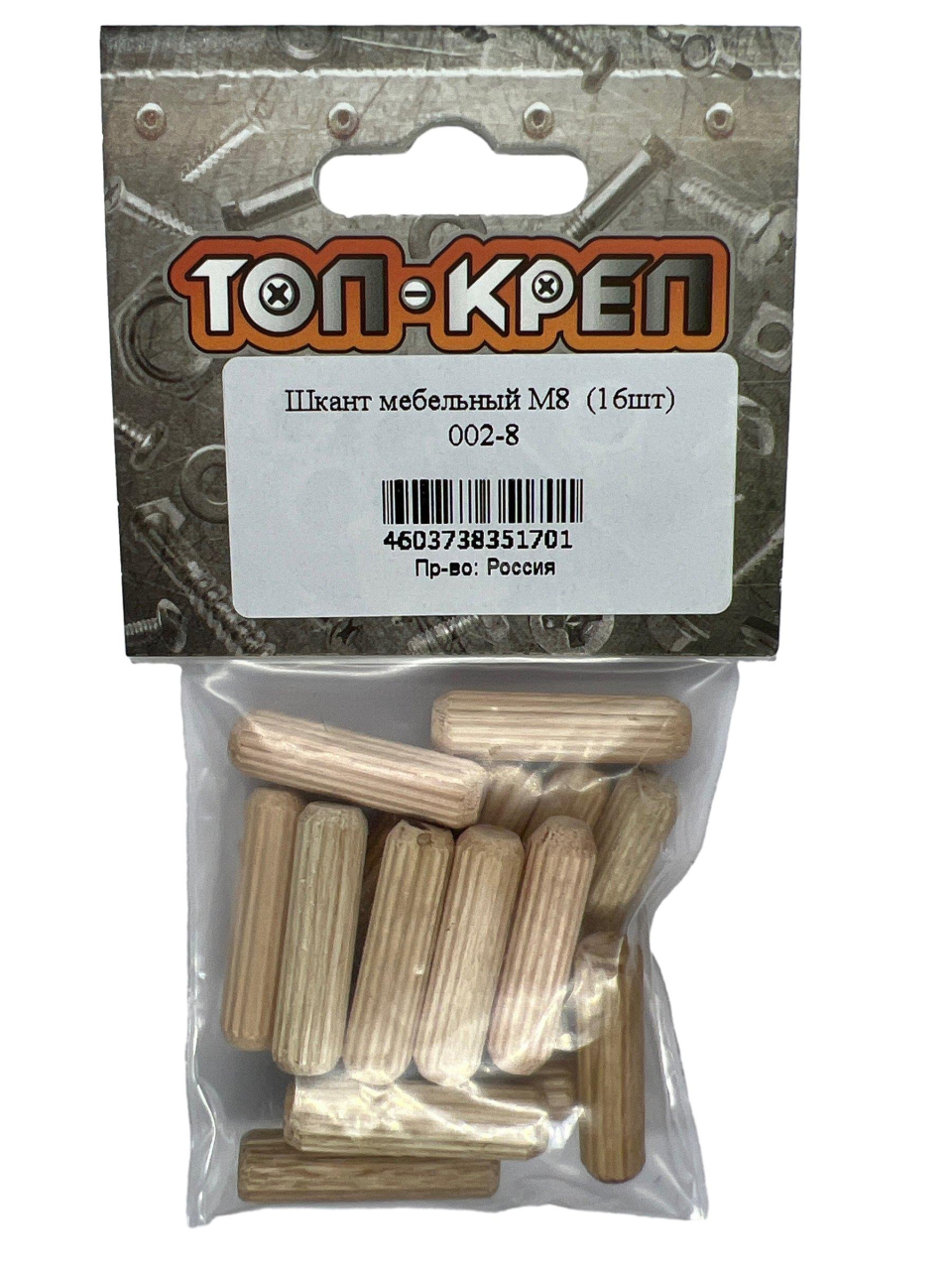 Шкант мебельный, 8 мм, 16 шт, Топ-креп, 002-8