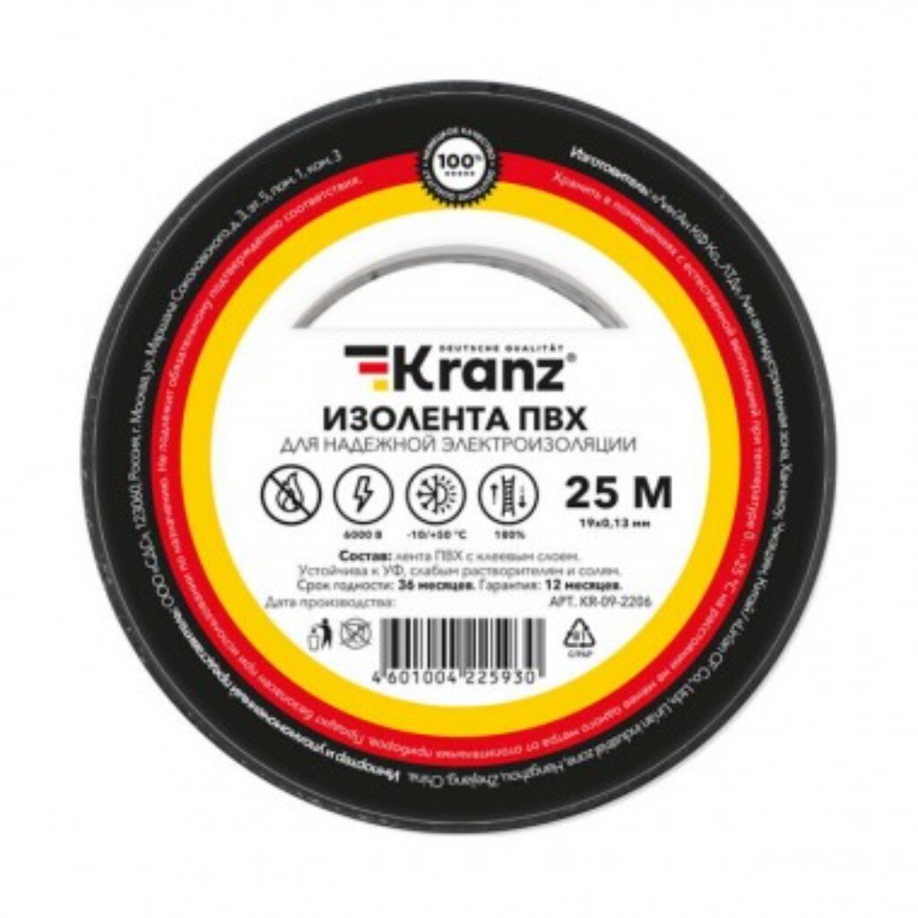 Изолента ПВХ, 19 мм, 130 мкм, синяя, 25 м, Kranz, KR-09-2205