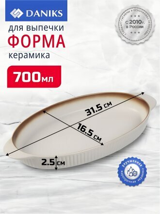 31.5 см