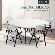 Мебель садовая Green Days, Марьяна Max, белая, стол, 180х180х74 см, 6 стульев, 100 кг, ZY-180+YC-050x6