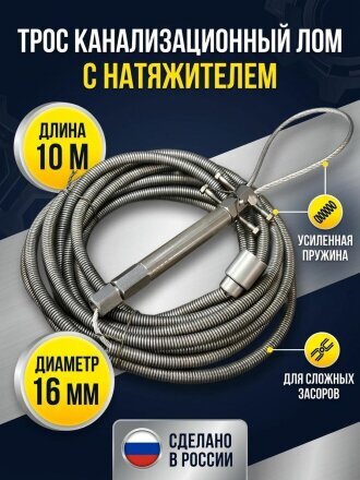 10 м