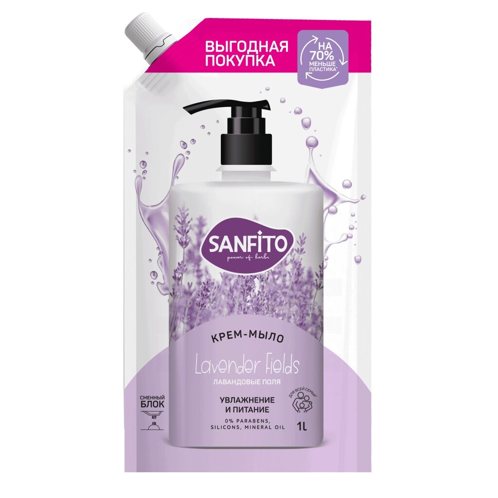 Крем-мыло Sanfito, Sensitive, Лавандовые поля, 1 л, д/пак универсальный защитный крем от воздействия водорастворимых и водонерастворимых загрязнений элен