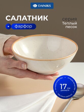 17 см