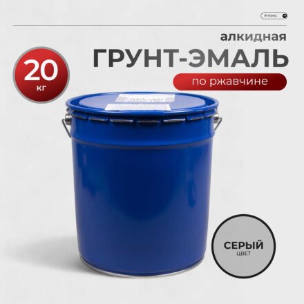 серый