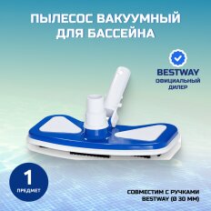 Пылесос вакуумный для бассейна 27.9х15.2 см, угловой, Bestway, 58282