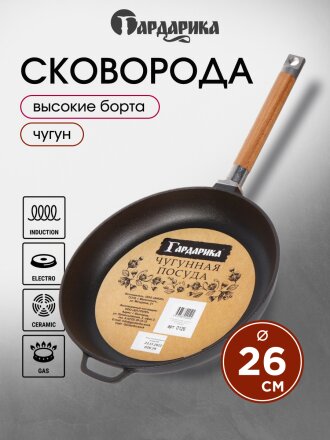 Сковорода чугун, 26 см, Гардарика, съемная ручка, с деревянной ручкой, индукция, 0126