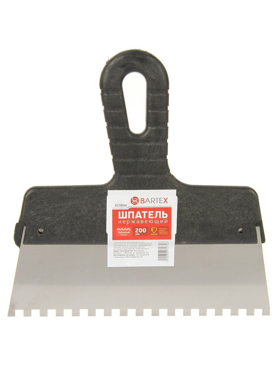 Шпатель нержавеющая сталь, 200 мм, зубчатый, зуб 6х6, рукоятка пластик, Bartex