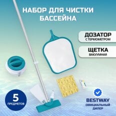 Набор для чистки бассейна сачок, щетка, дозатор, тест-полоски, ремонтный набор, ручка 161 см, Bestway, 58794