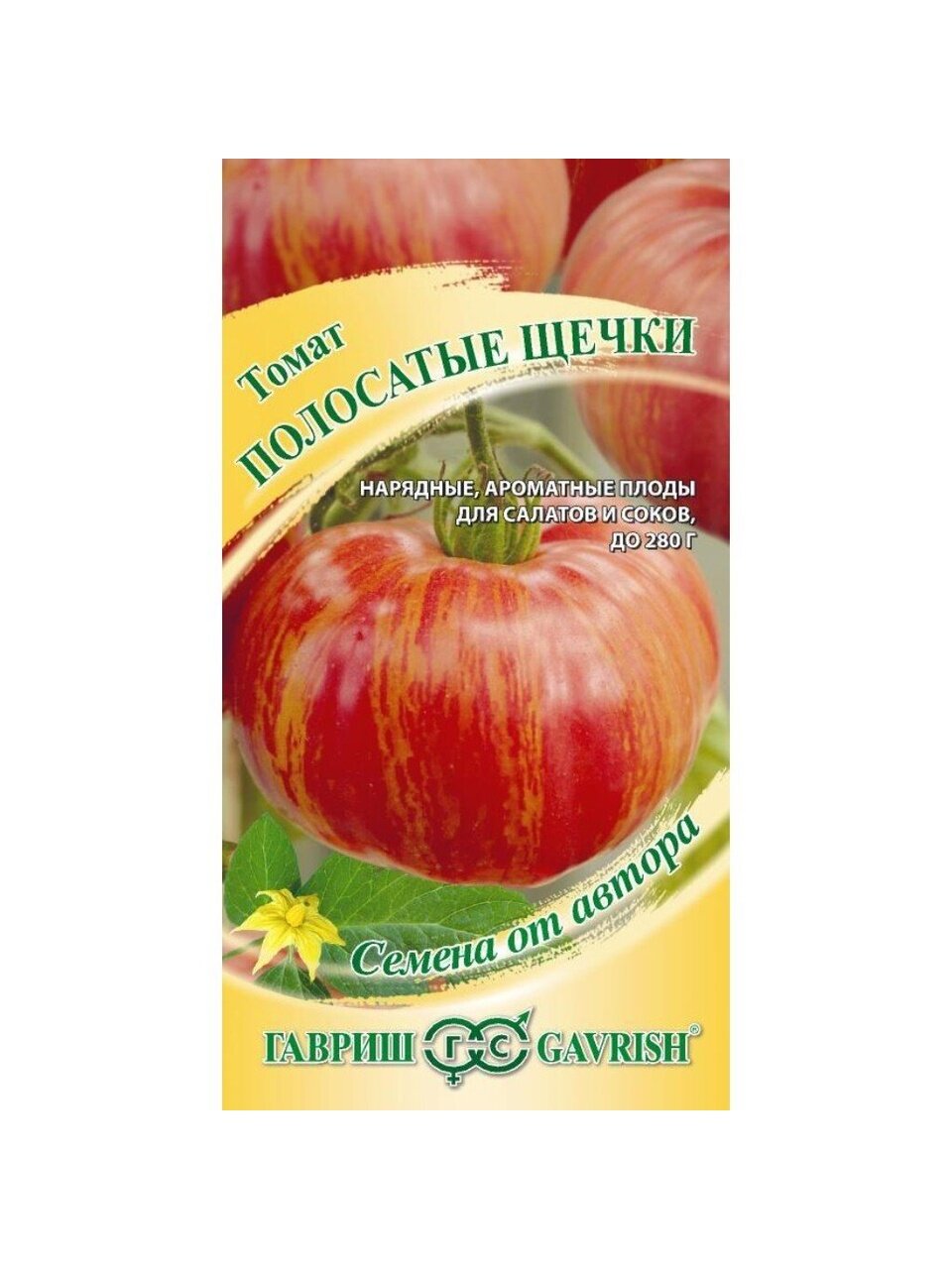 Семена Томат, Полосатые щечки, 0.05 г, Семена от автора, цветная упаковка, Гавриш