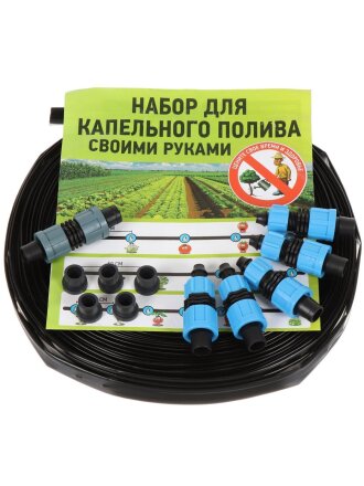 250 точек полива через 20 см