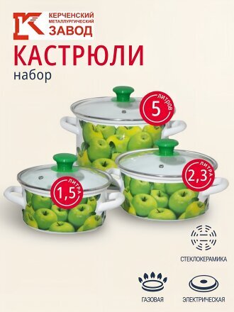 Поздние яблоки 5-1-Экстра