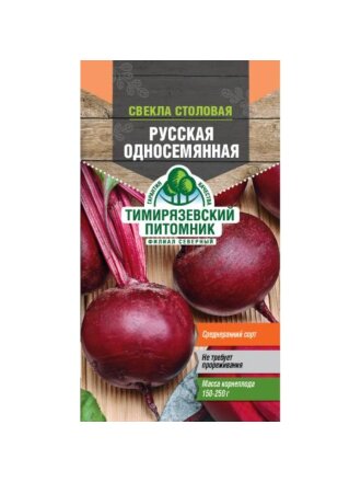 Русская односемянная