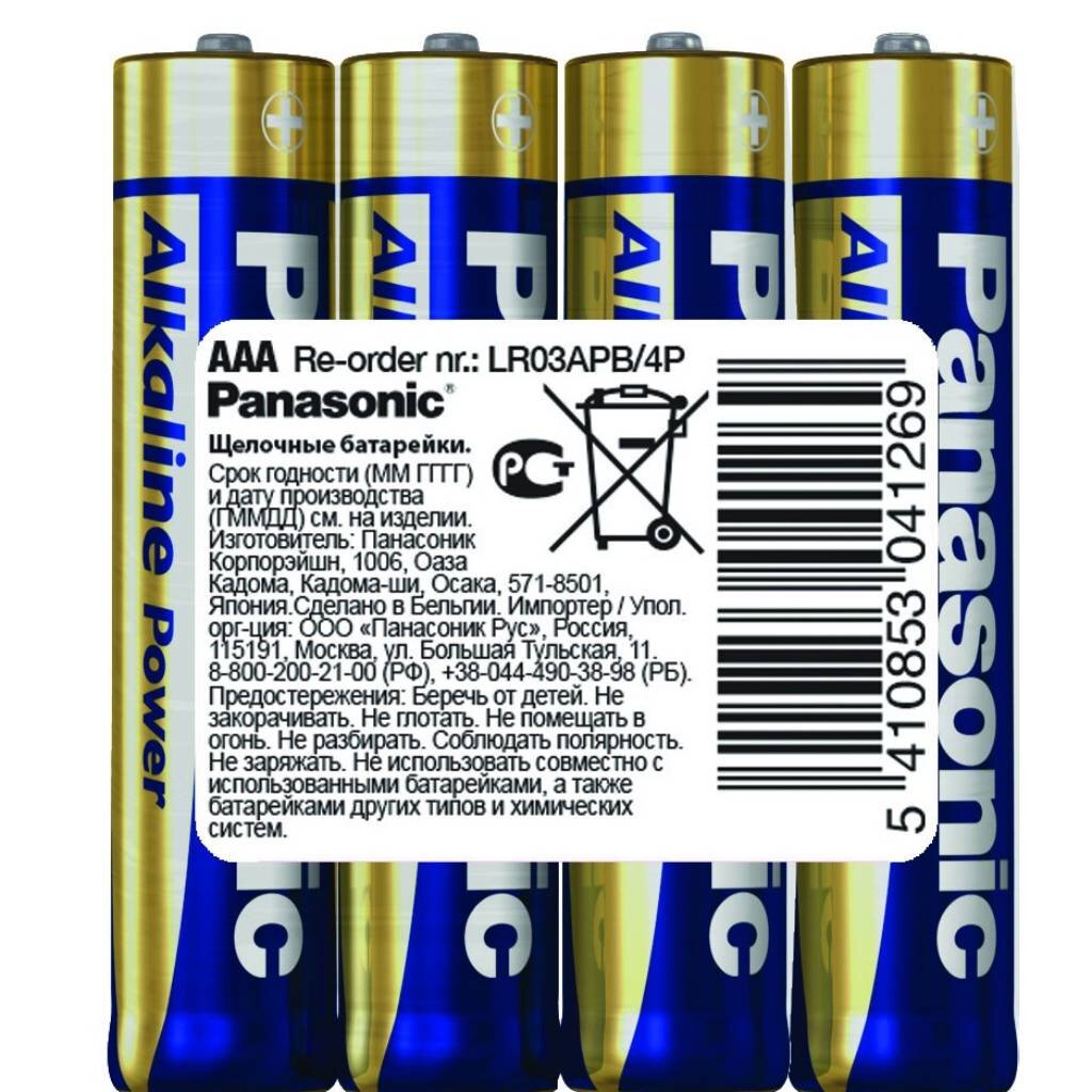 Батарейка Panasonic, ААА (LR03, 24A), Alkaline Power, щелочная, 1.5 В, спайка, 4 шт