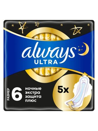 Прокладки женские Always, Ultra Night Plus Single, 5 шт, 0001011695