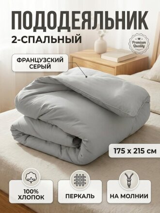 2-спальный