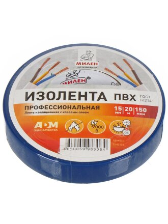 Изолента ПВХ, 15 мм, 150 мкм, синяя, 20 м, Милен, ТIM515T