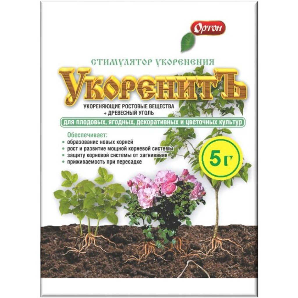 Удобрение Укоренитъ, 5 г, Ортон