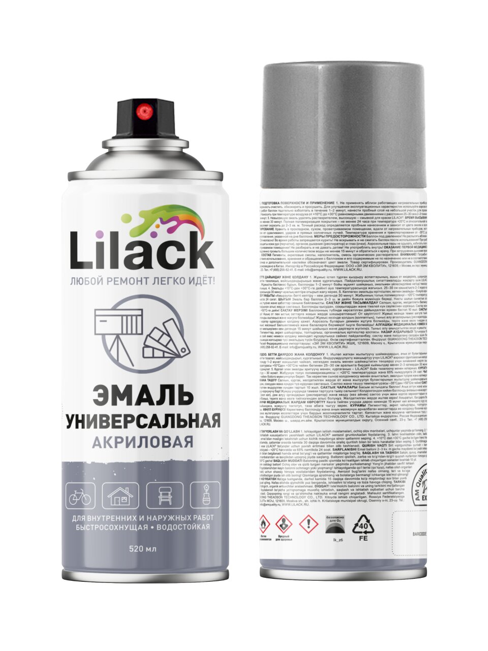 Эмаль аэрозольная, Lilack, универсальная, акриловая, глянцевая, серая, 520 мл