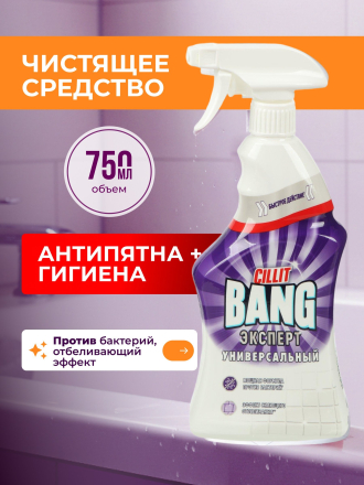 Антипятна+Гигиена